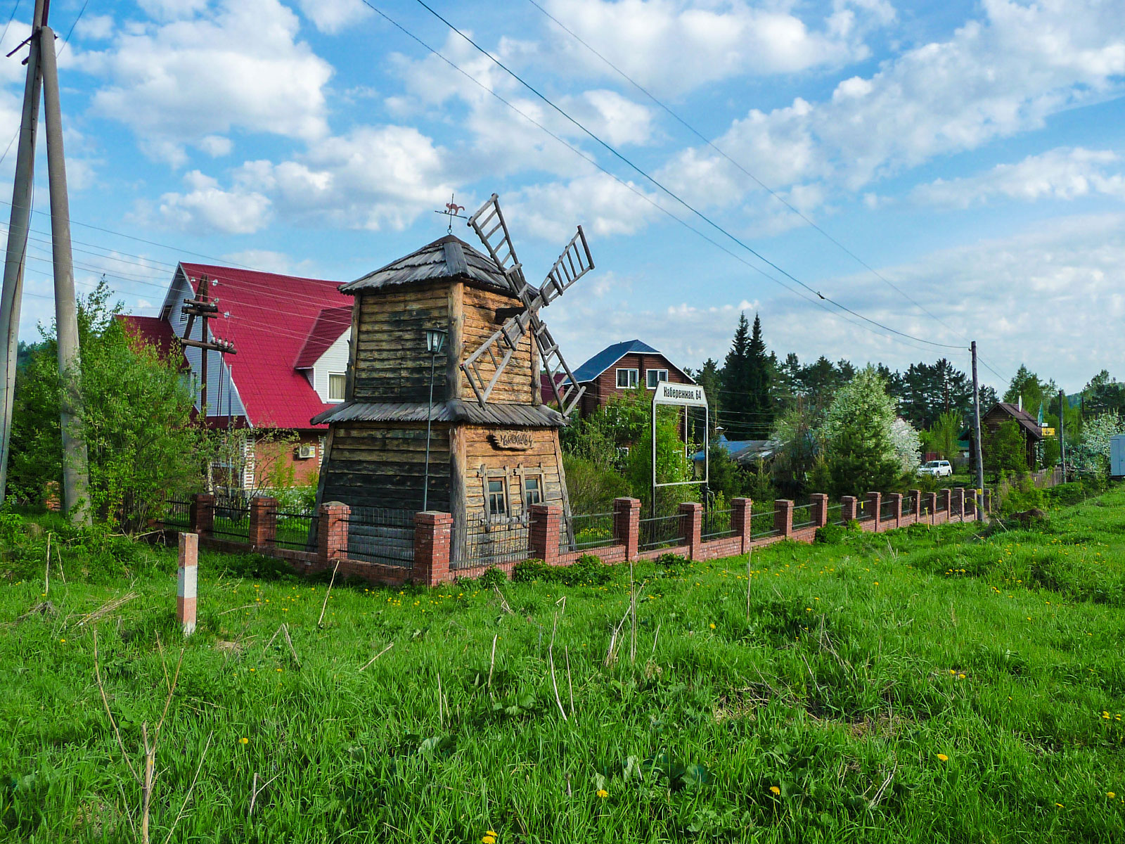 Souzga (Соузга)